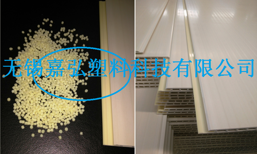 1496191539869366.png PVC装饰板共挤包覆条专用粒料 (2).png
